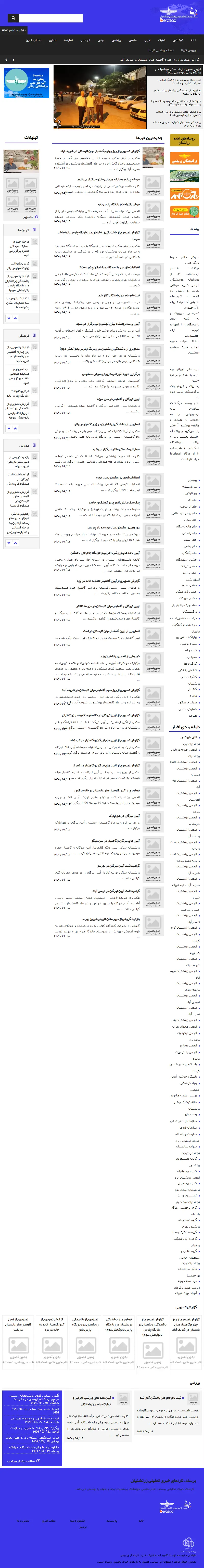 backlink from berasad.com