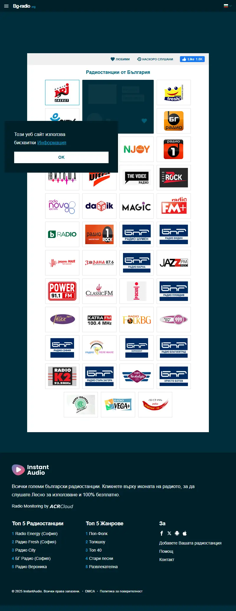 backlink from bg-radio.org