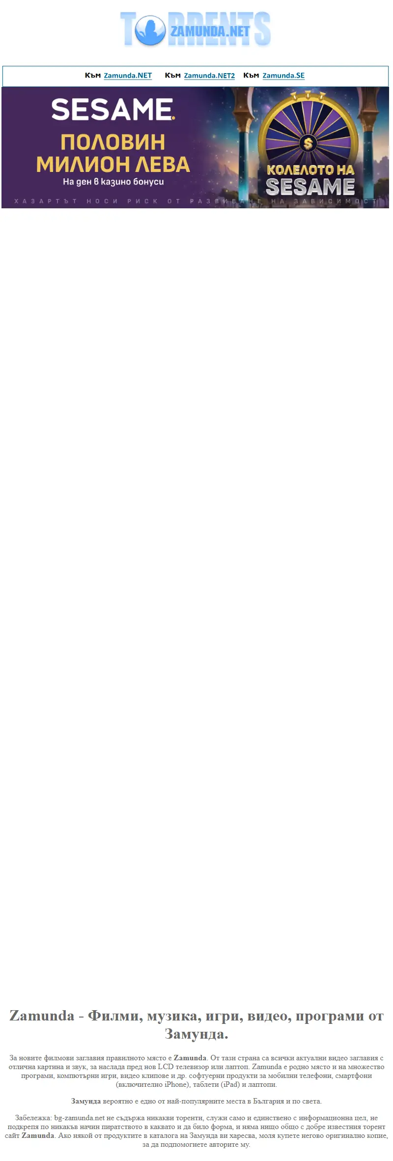 backlink from bg-zamunda.net