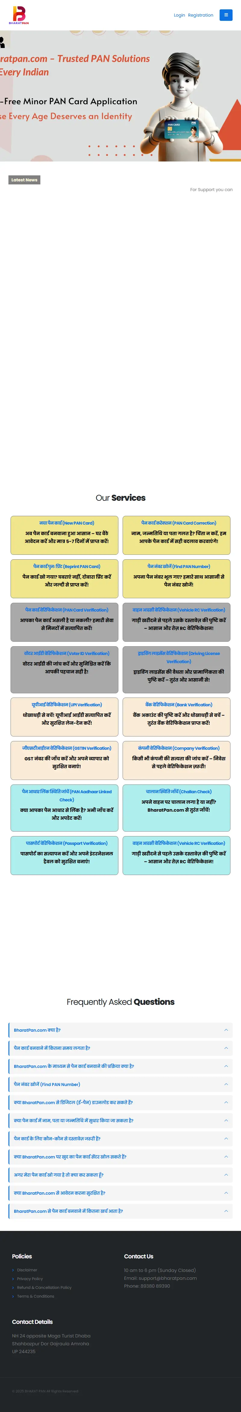 backlink from bharatpan.com