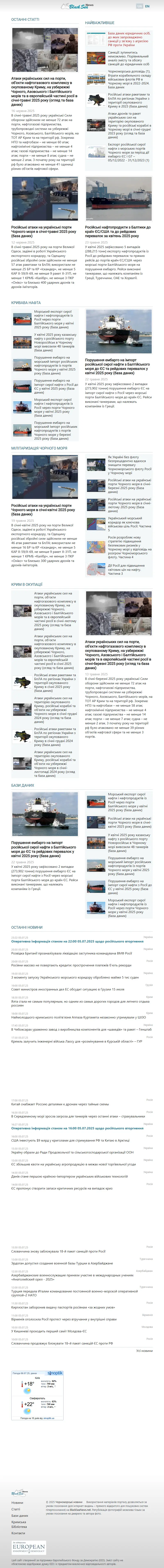 backlink from blackseanews.net