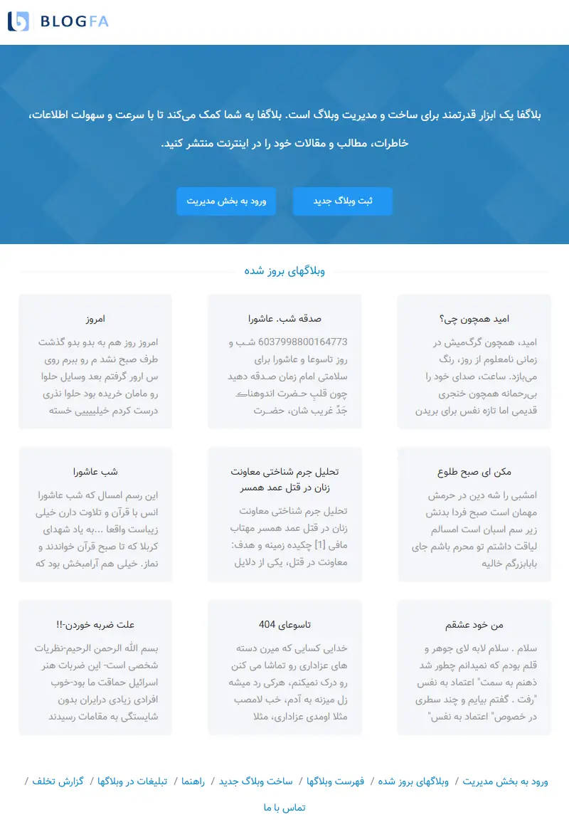 backlink from blogfa.com