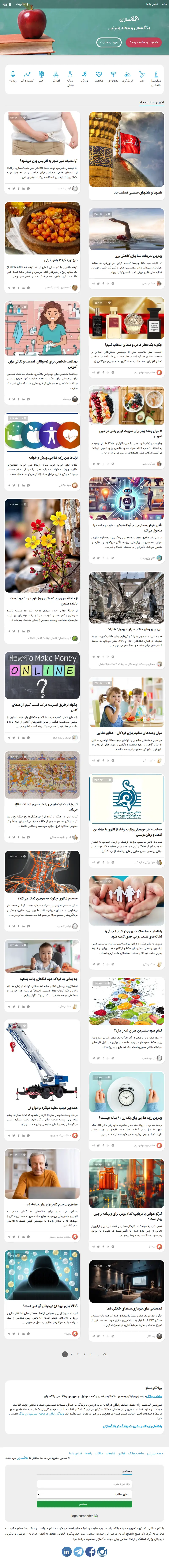 backlink from blogsazan.com