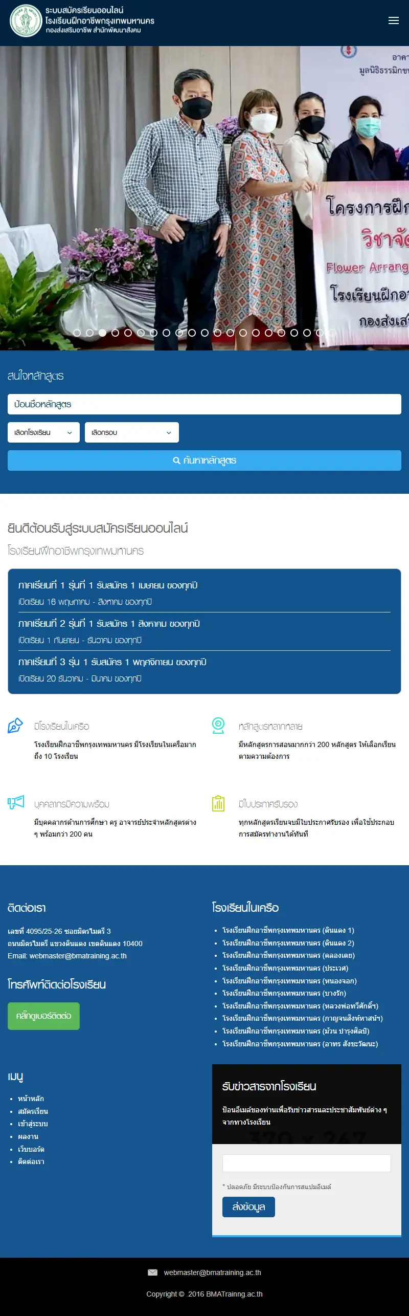 backlink from bmatraining.ac.th