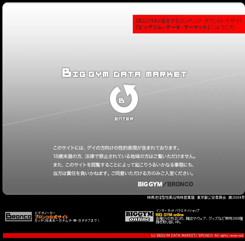 backlink from bpro.tv