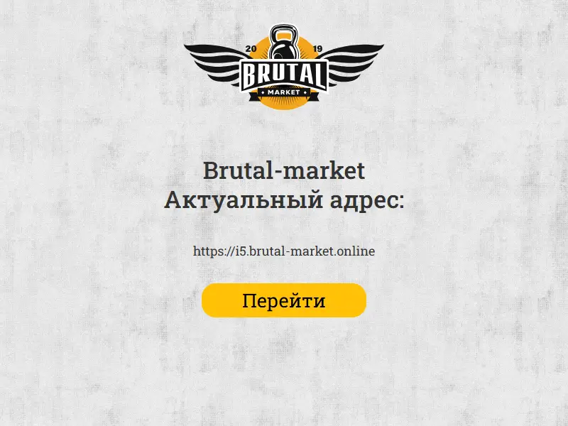 backlink from brutal-market.online