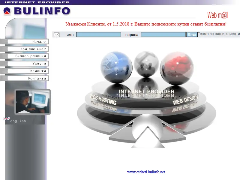 backlink from bulinfo.net