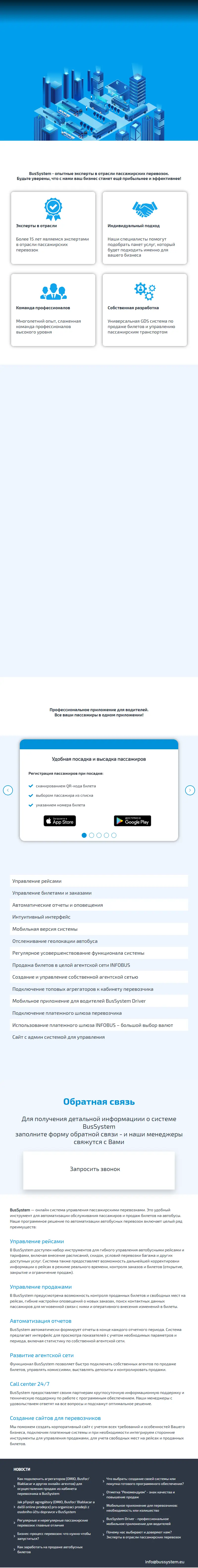 backlink from bussystem.eu