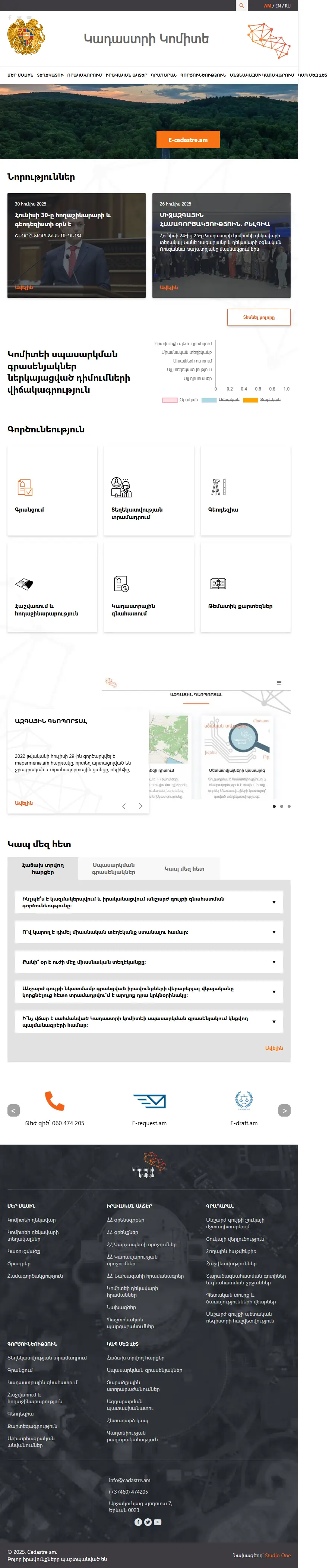 backlink from cadastre.am