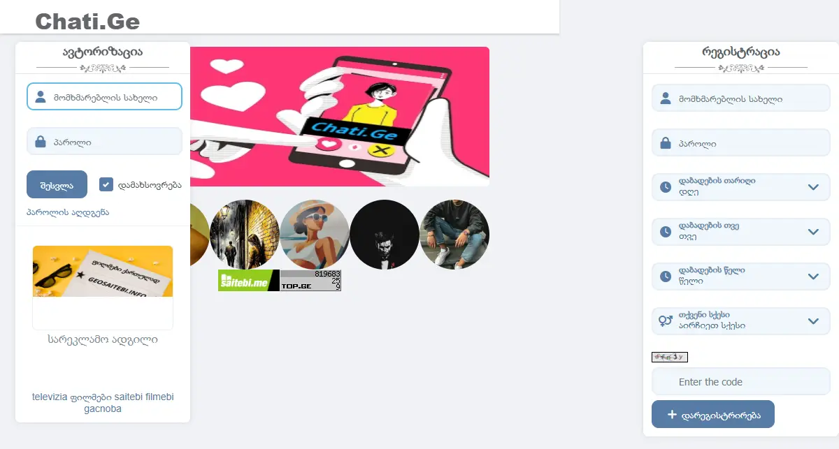 backlink from chati.ge