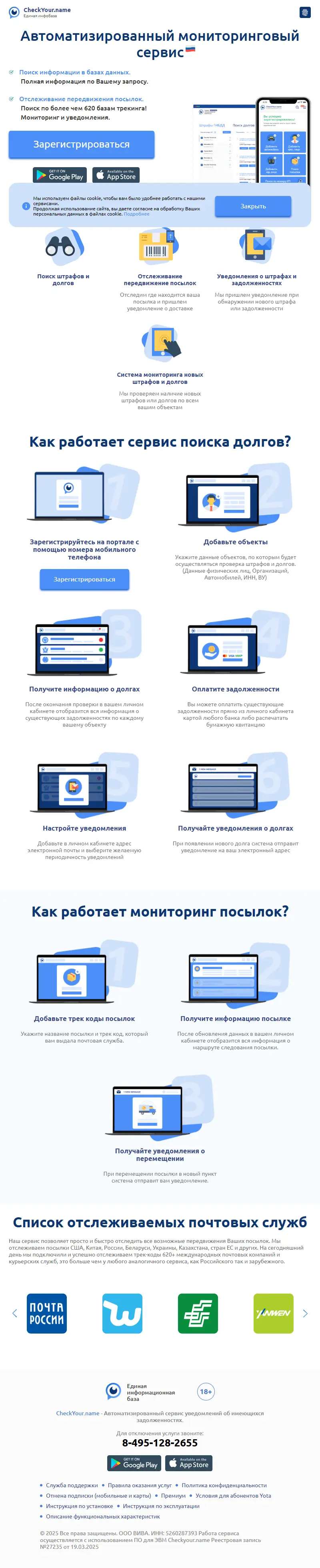 backlink from checkyour.name