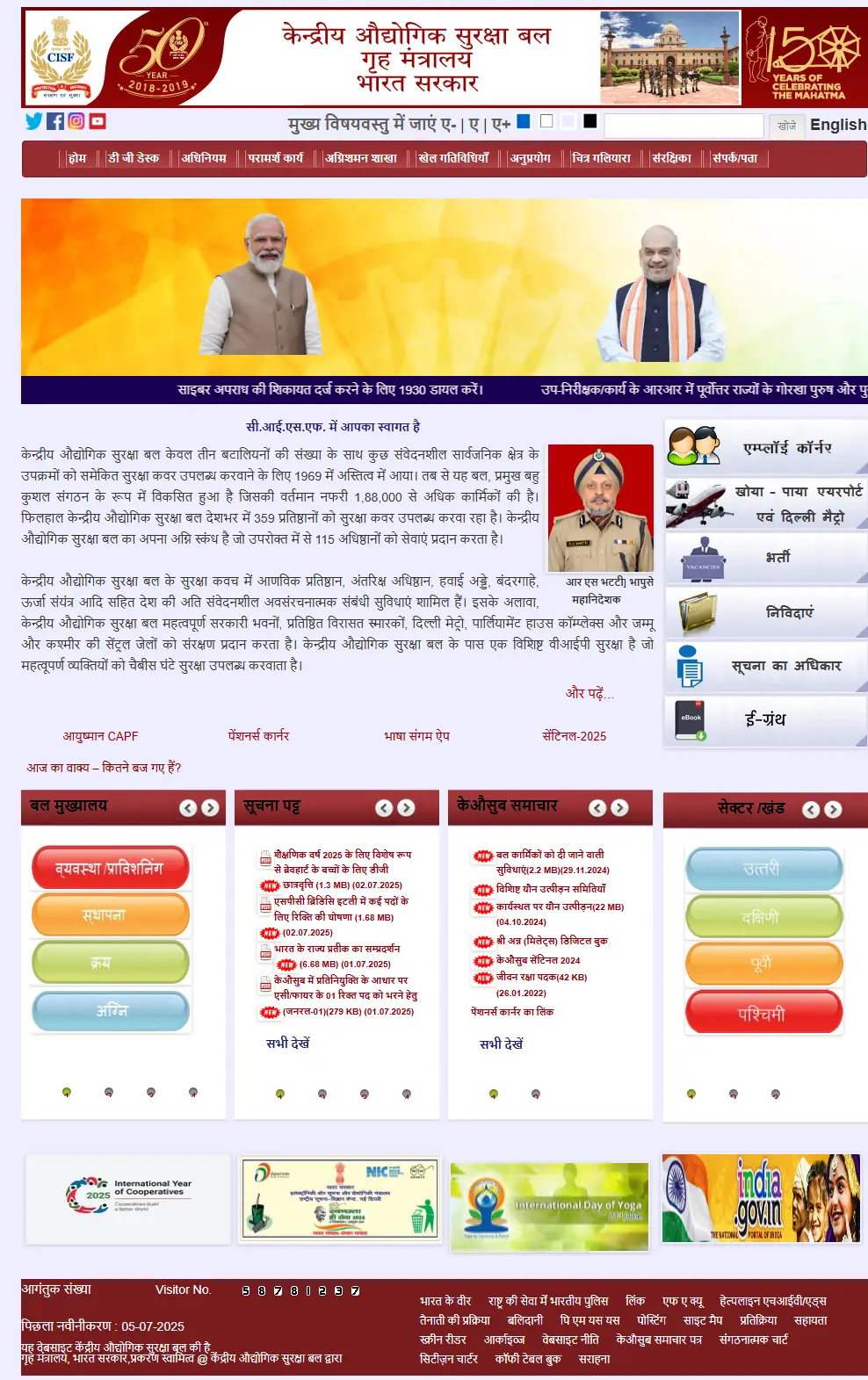 backlink from cisf.gov.in