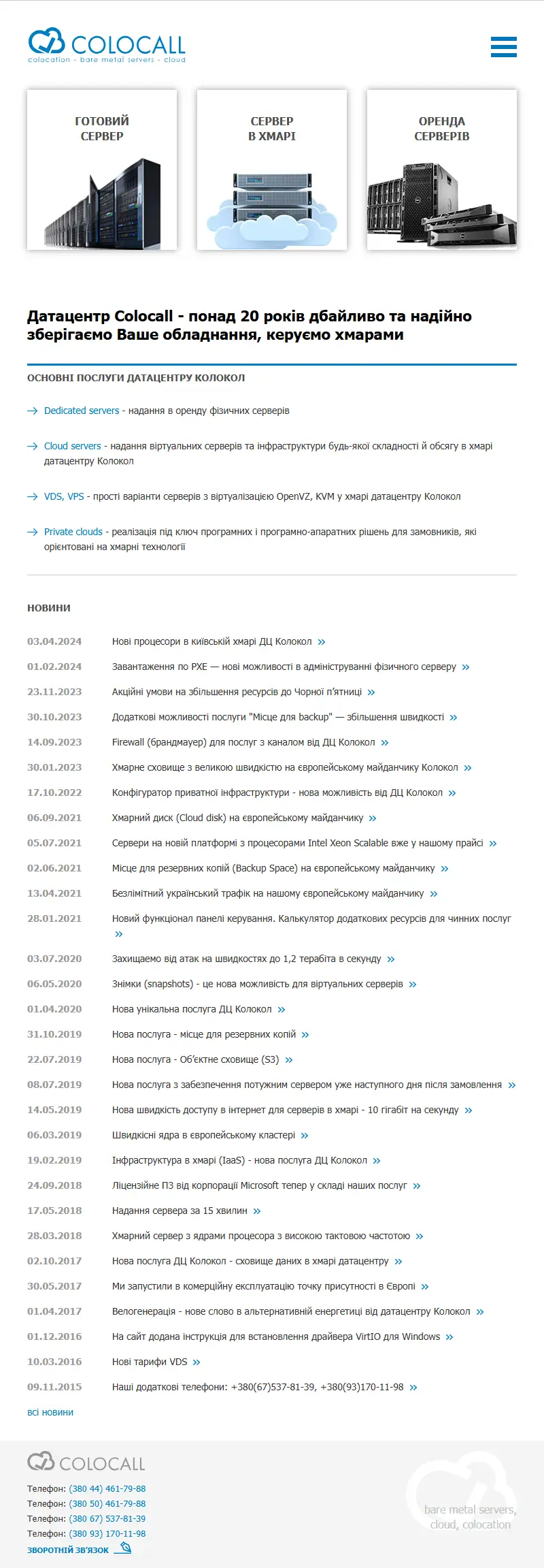 backlink from colocall.net