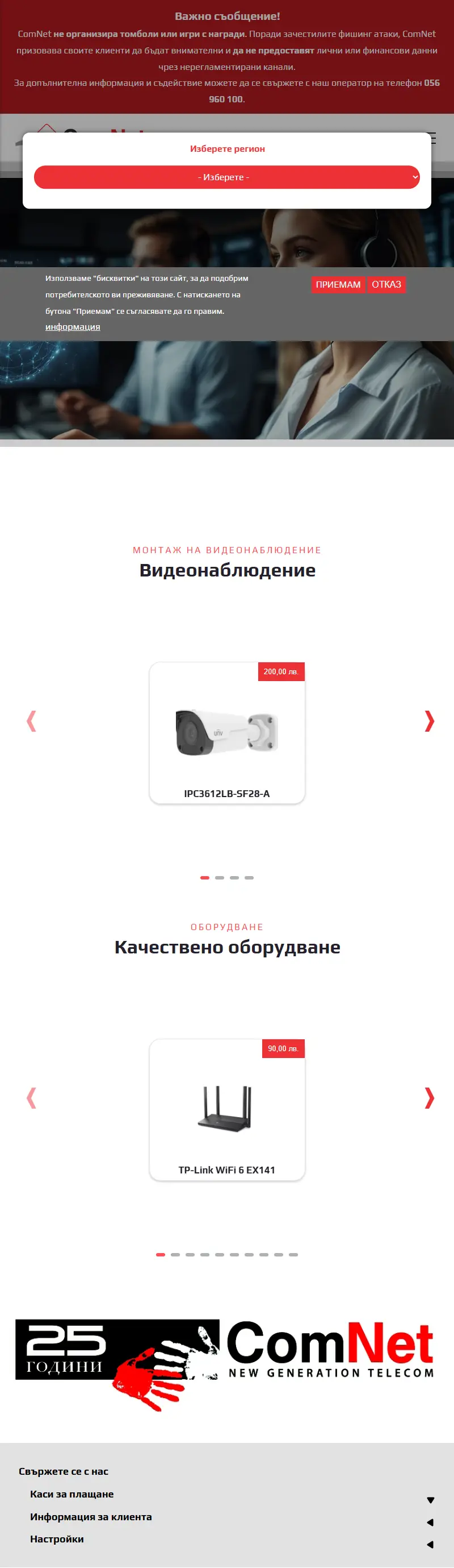 backlink from comnet.bg