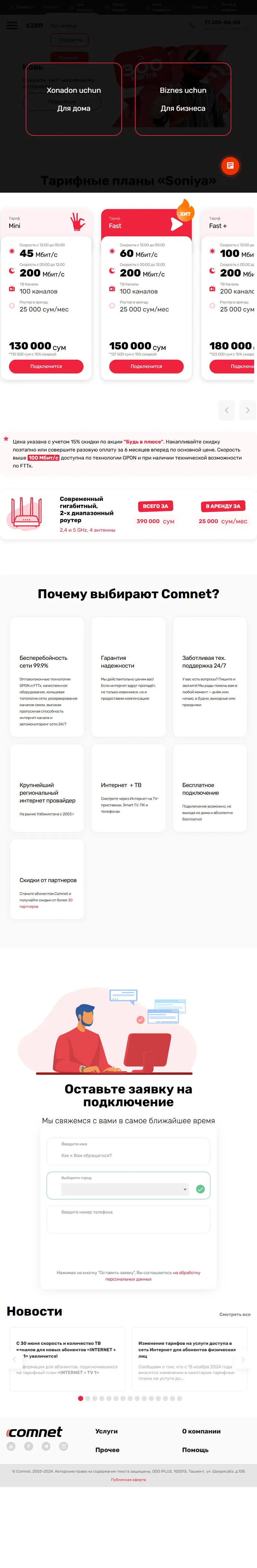 backlink from comnet.uz