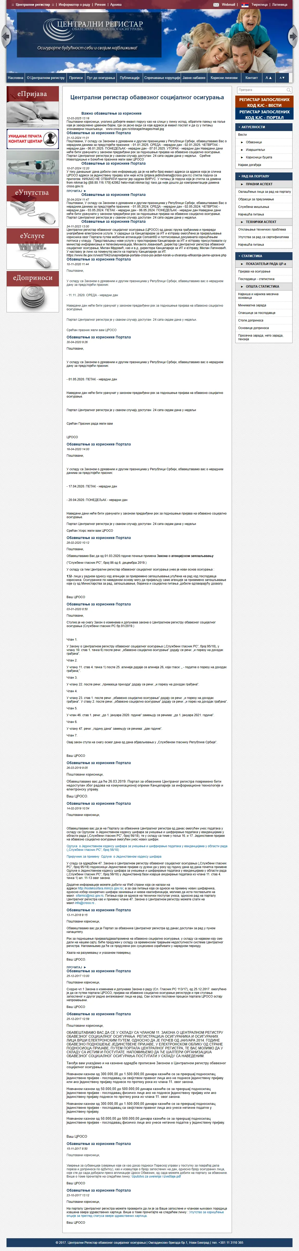 backlink from croso.gov.rs