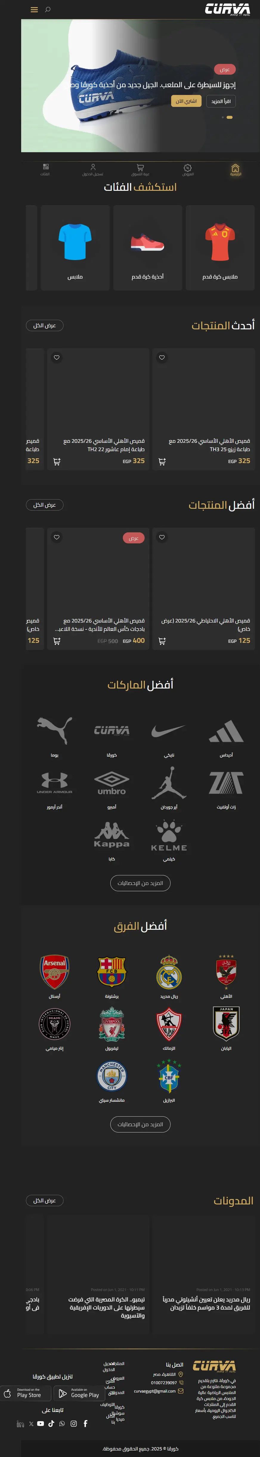 backlink from curvaegypt.com