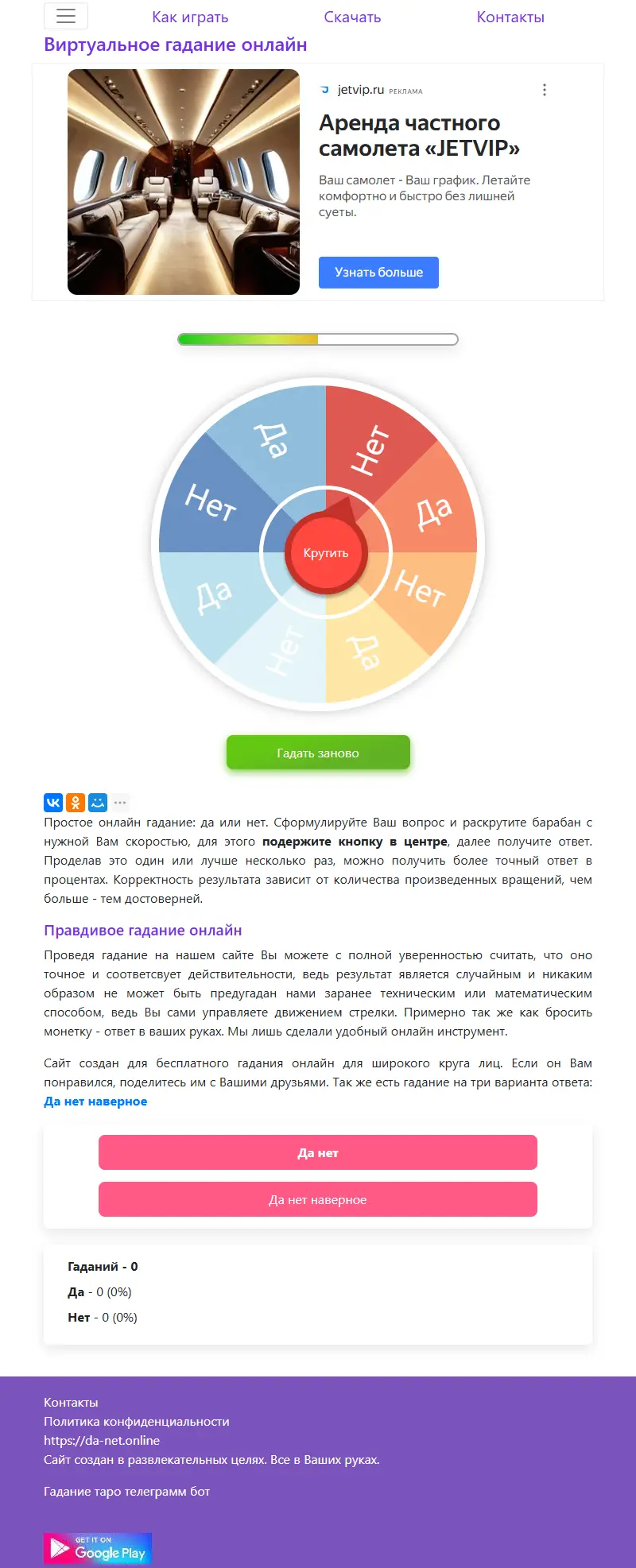backlink from da-net.online