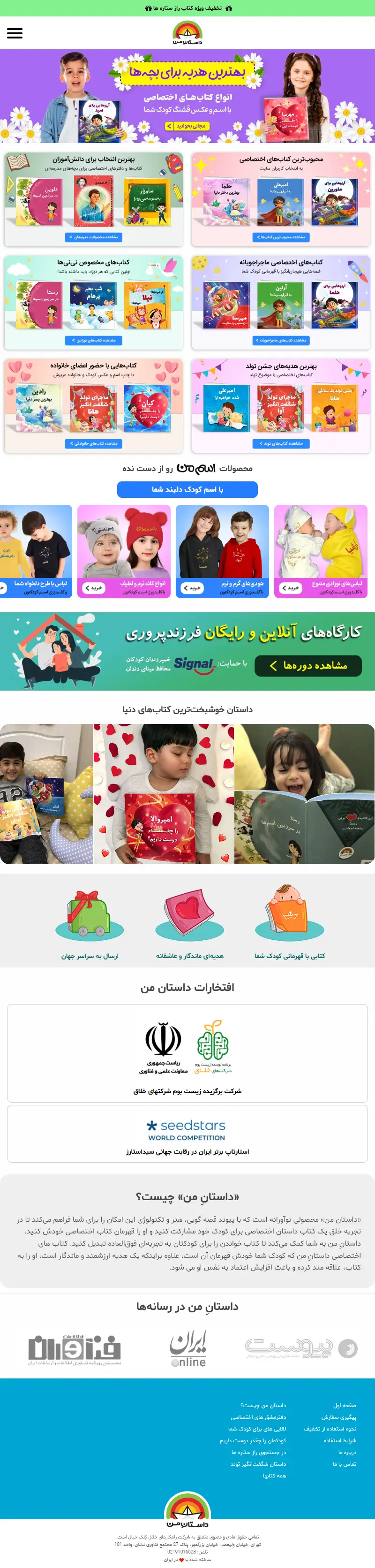 backlink from dastaneman.com