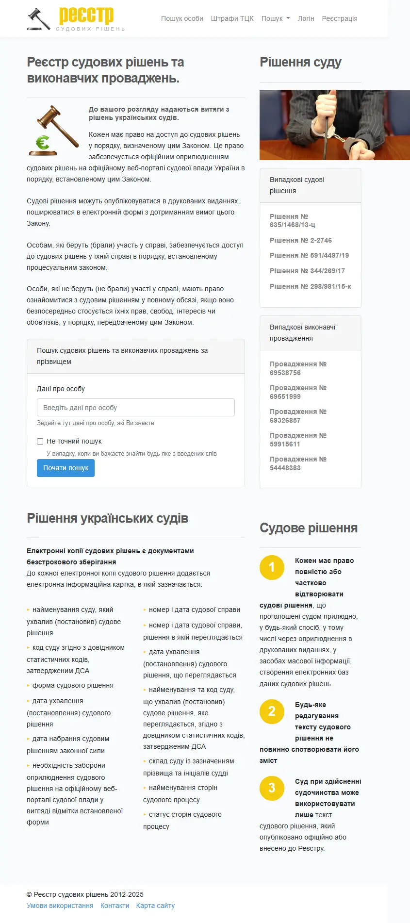 backlink from data-ua.com