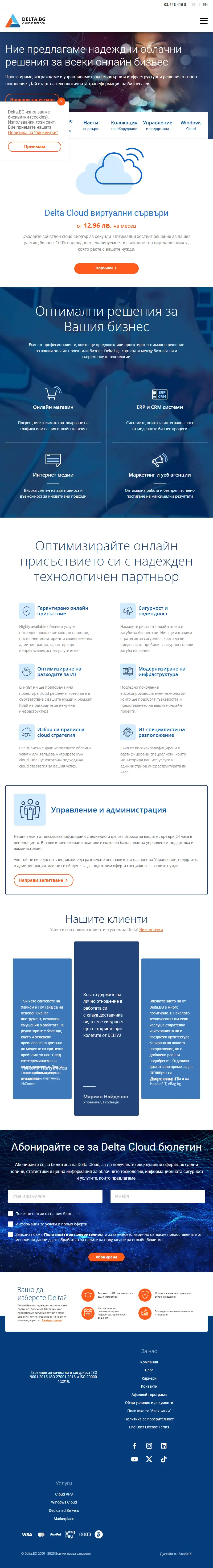 backlink from delta.bg