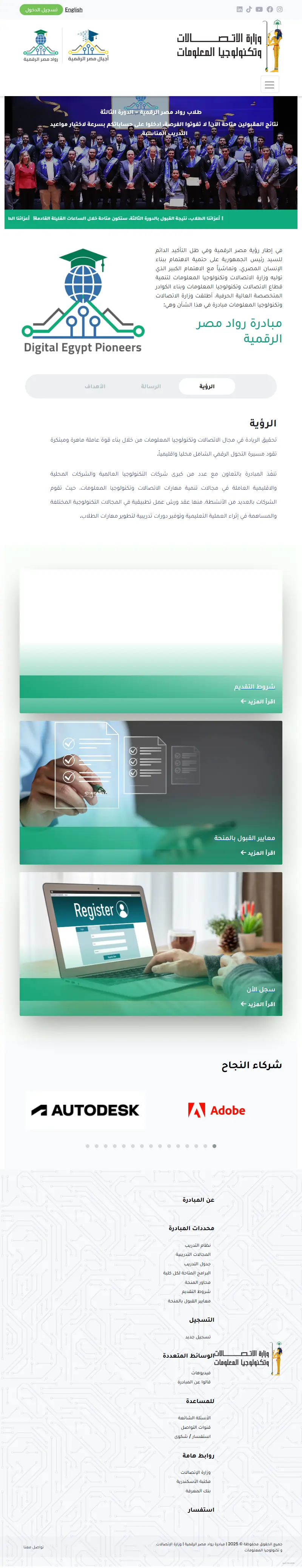 backlink from depi.gov.eg