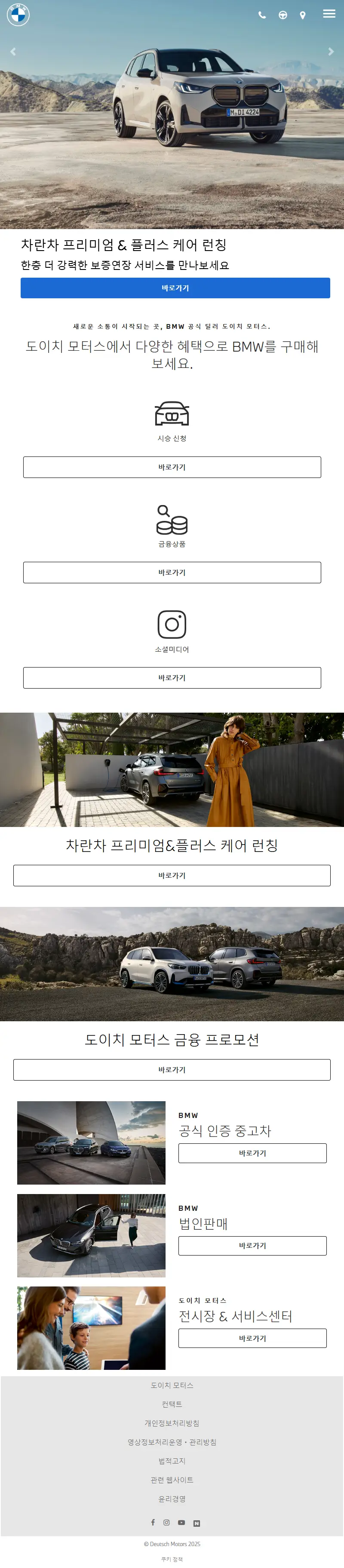 backlink from deutschmotors.com