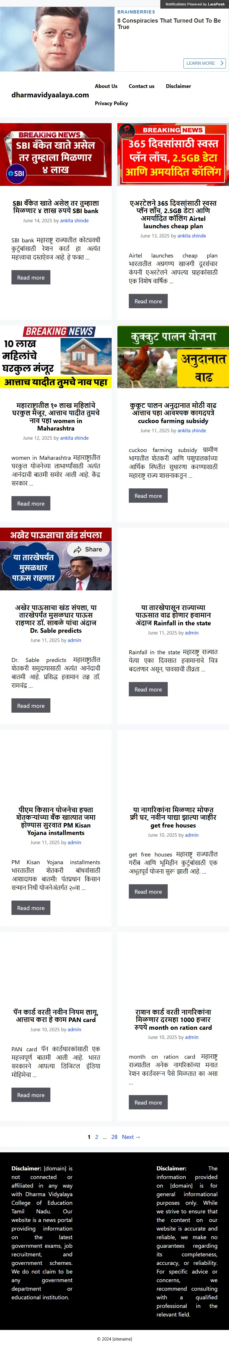 backlink from dharmavidyaalaya.com