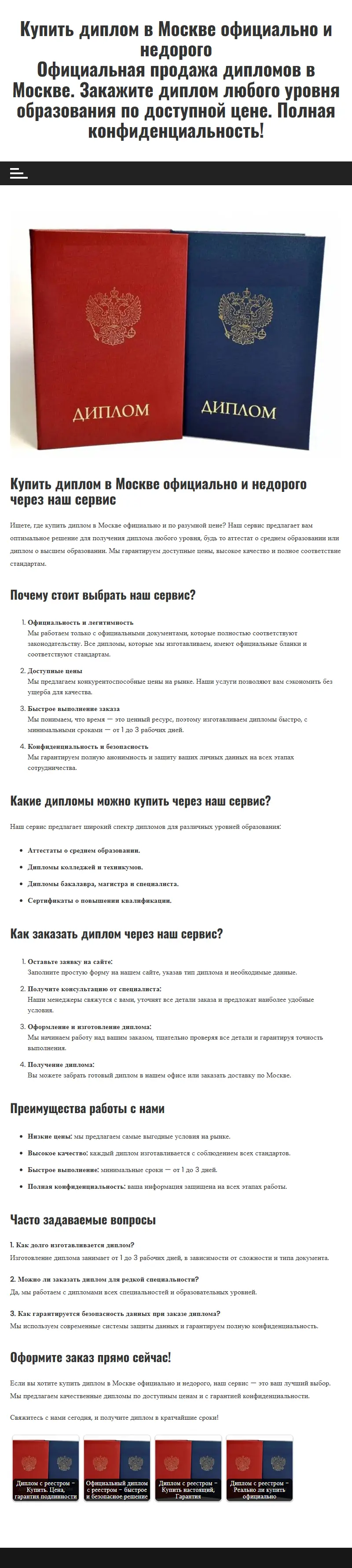 backlink from diplom-zentr.com