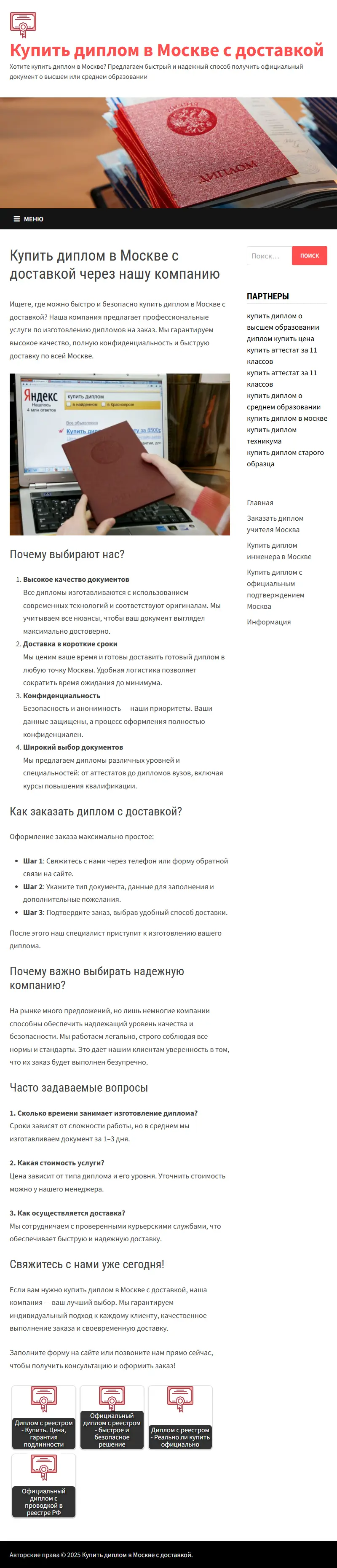 backlink from diplomass.com