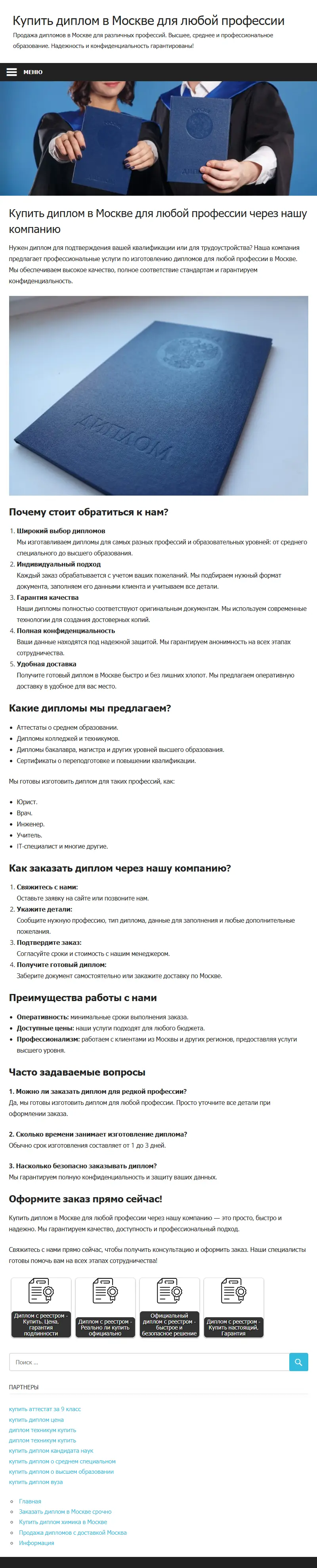 backlink from diplomgorkiy.com