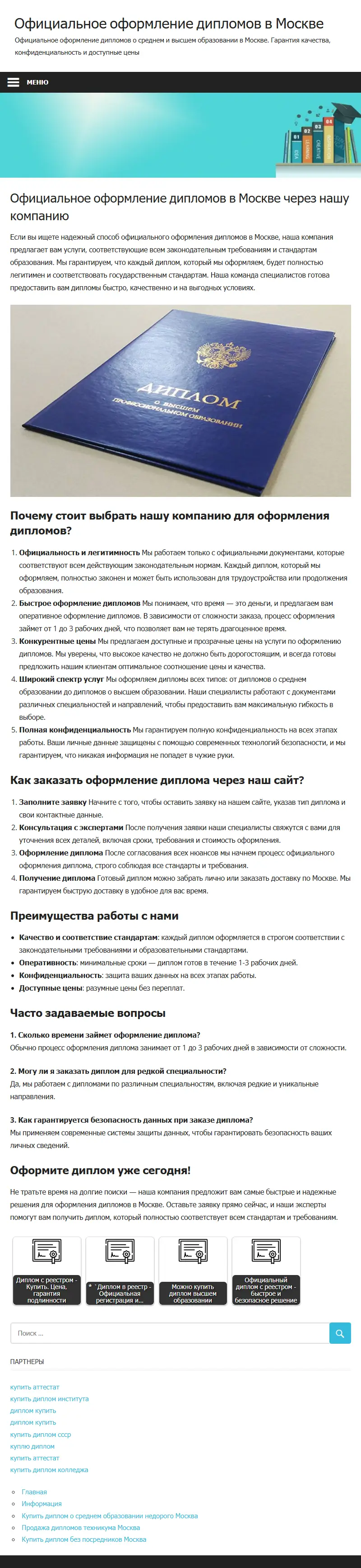 backlink from diplomist.com