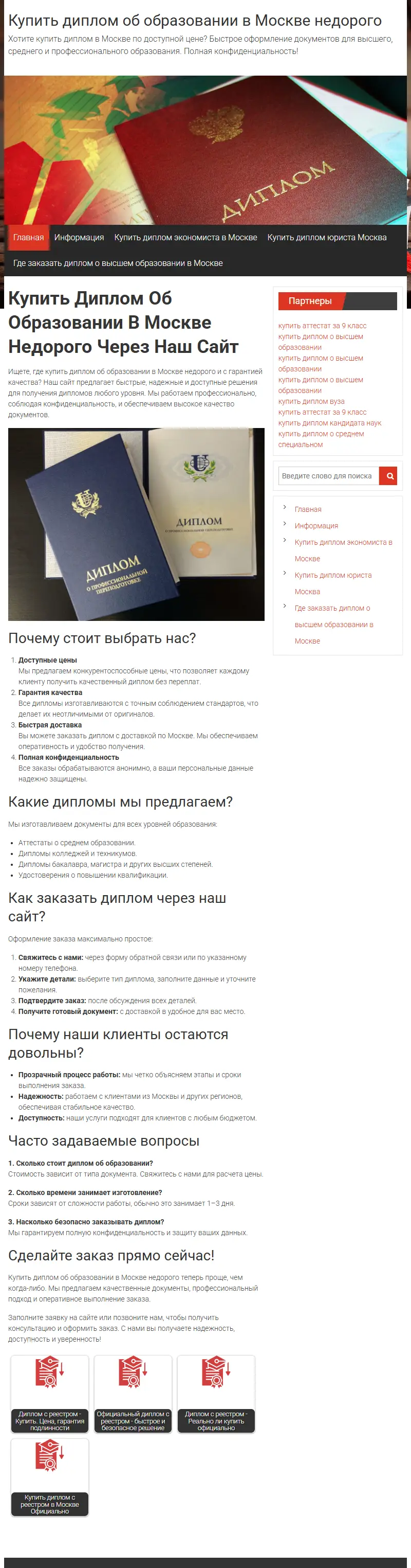 backlink from diplomskiy.com