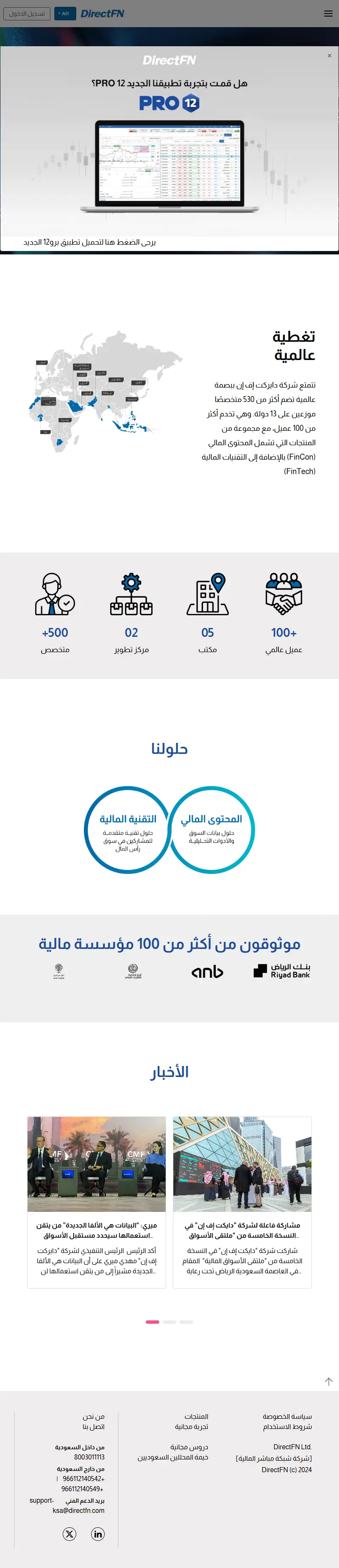 backlink from directfn.com