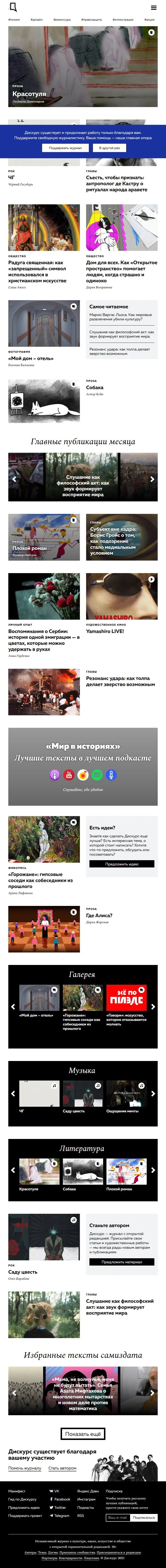 backlink from discours.io