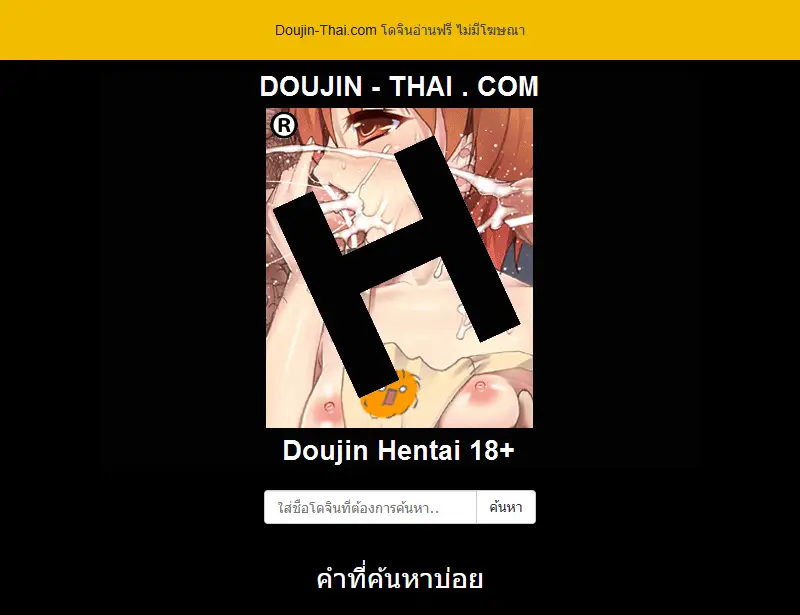 backlink from doujin-thai.com