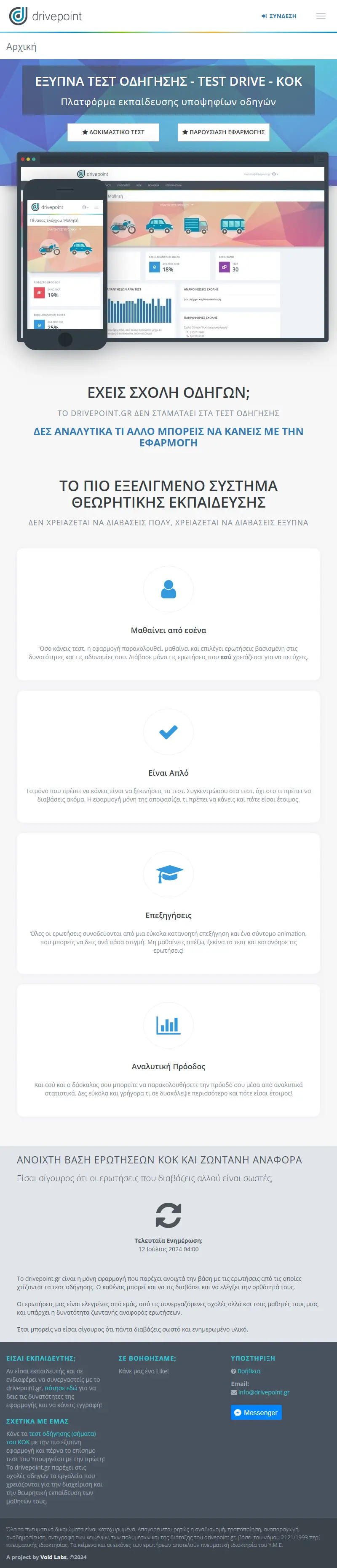 backlink from drivepoint.gr