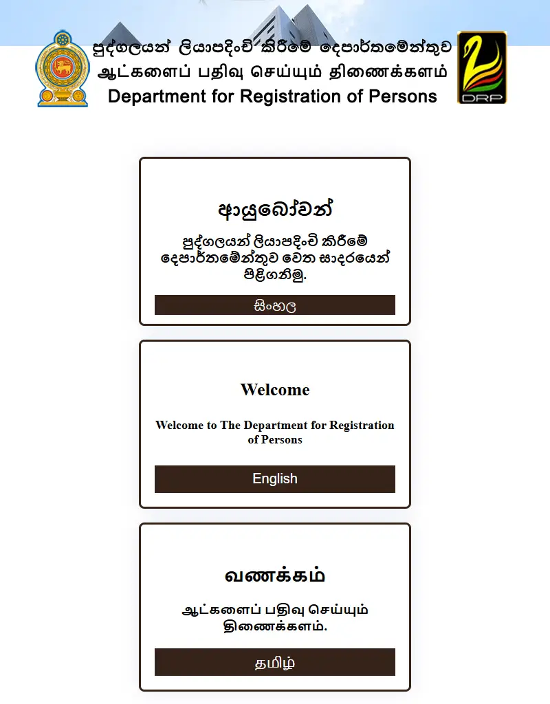 backlink from drp.gov.lk