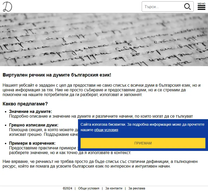 backlink from dumite-bg.com