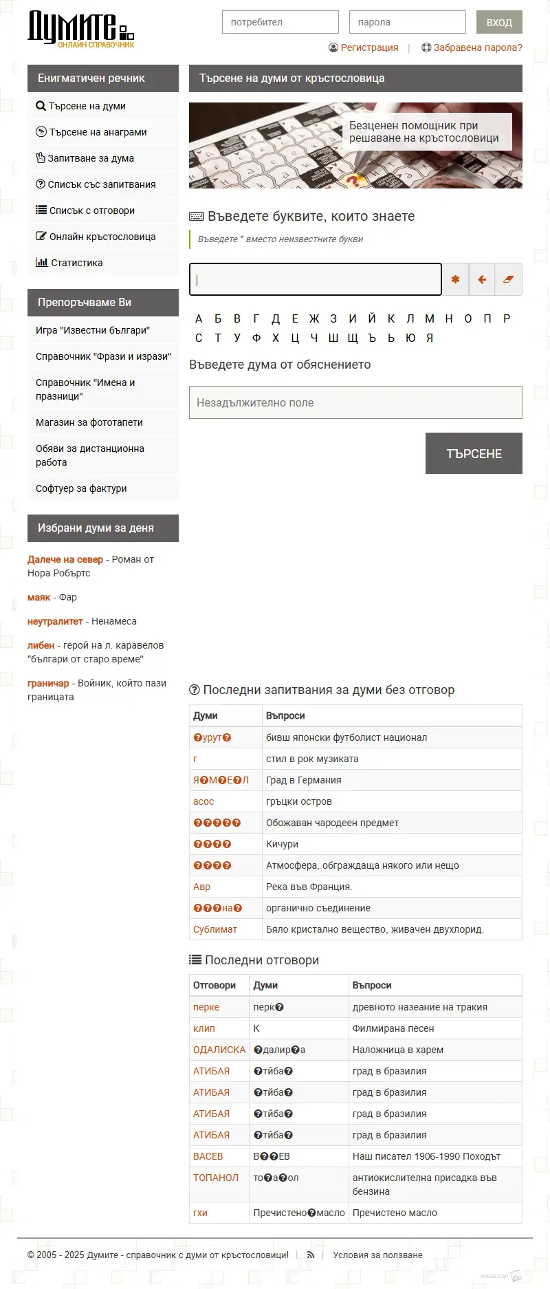 backlink from dumite.com