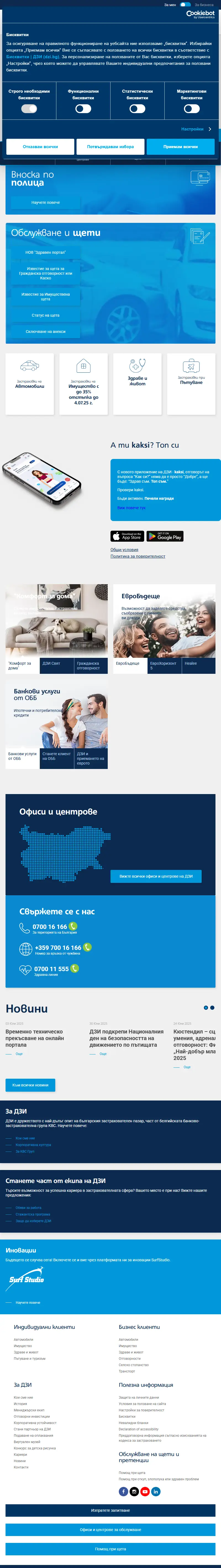 backlink from dzi.bg