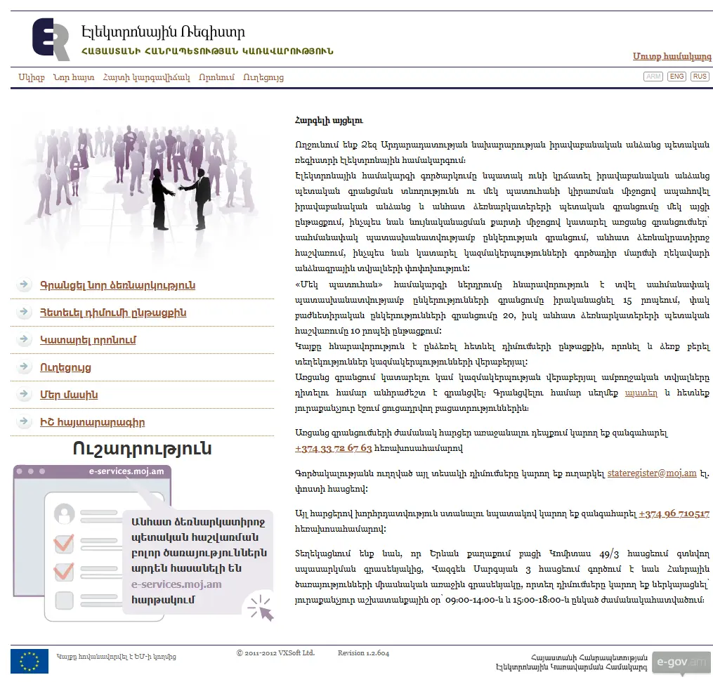 backlink from e-register.am