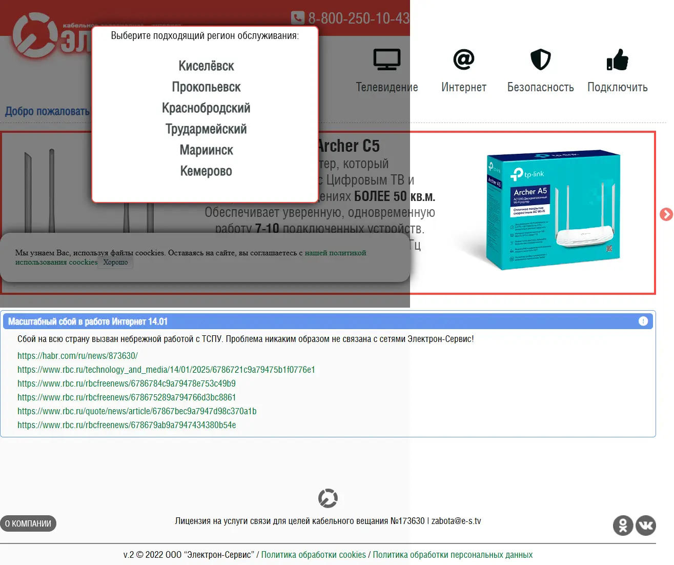 backlink from e-s.tv