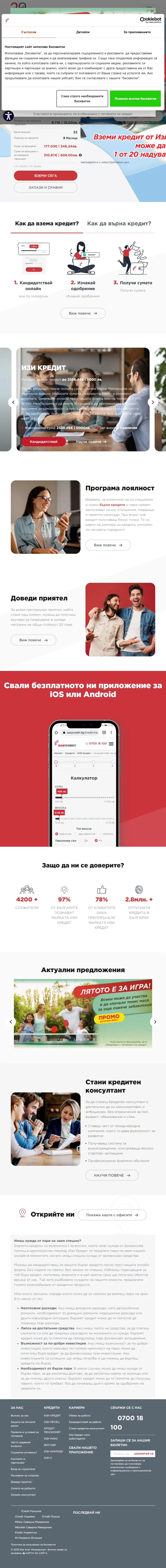 backlink from easycredit.bg