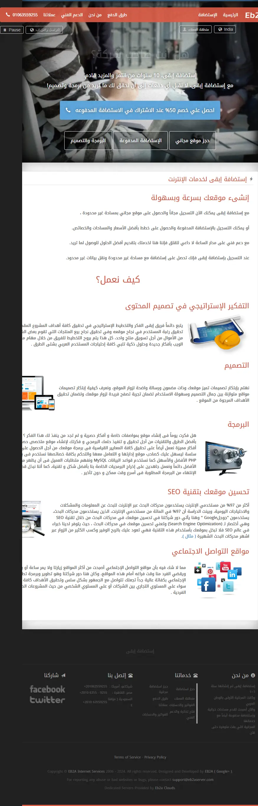 backlink from eb2a.com