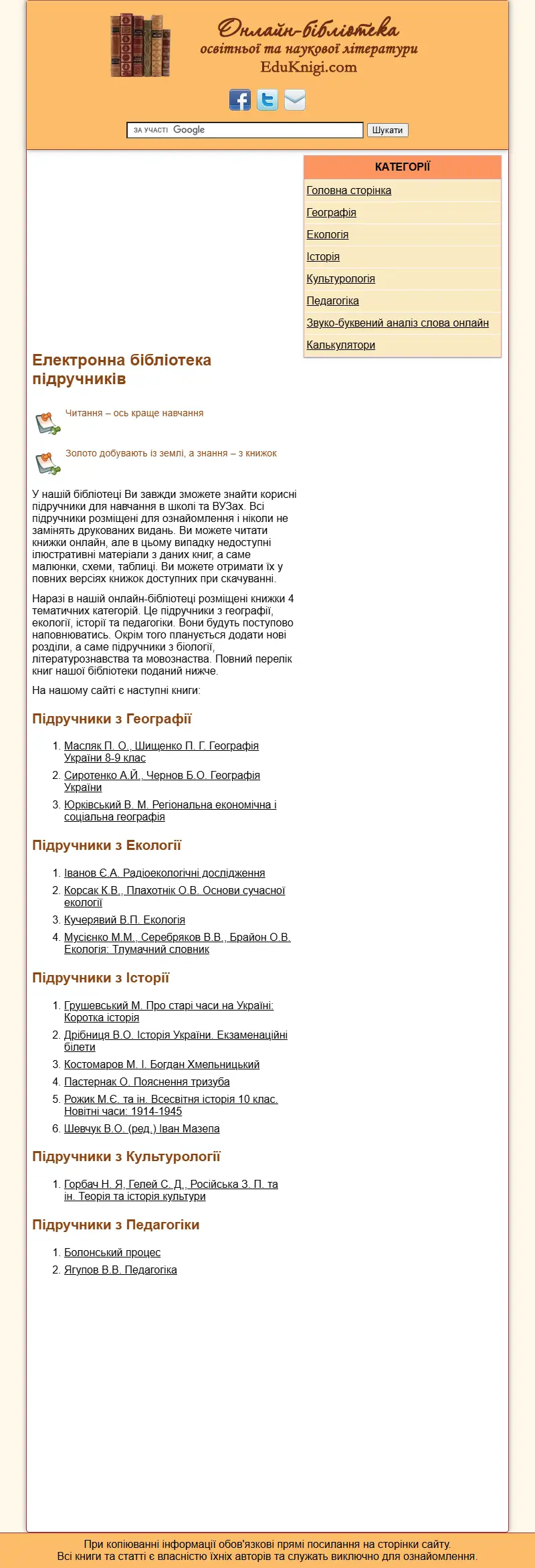 backlink from eduknigi.com