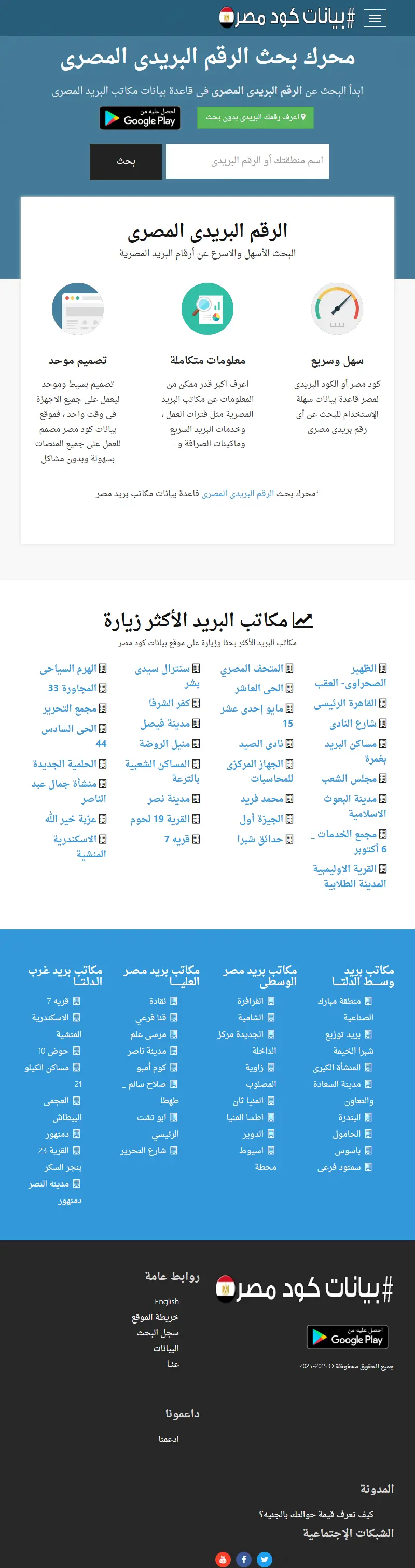 backlink from egpostal.com