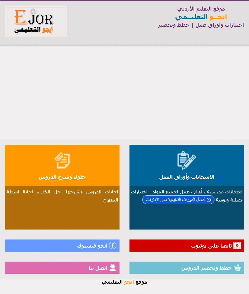 backlink from ejor.net