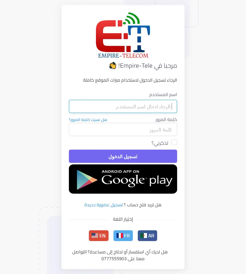backlink from empire-tele.com