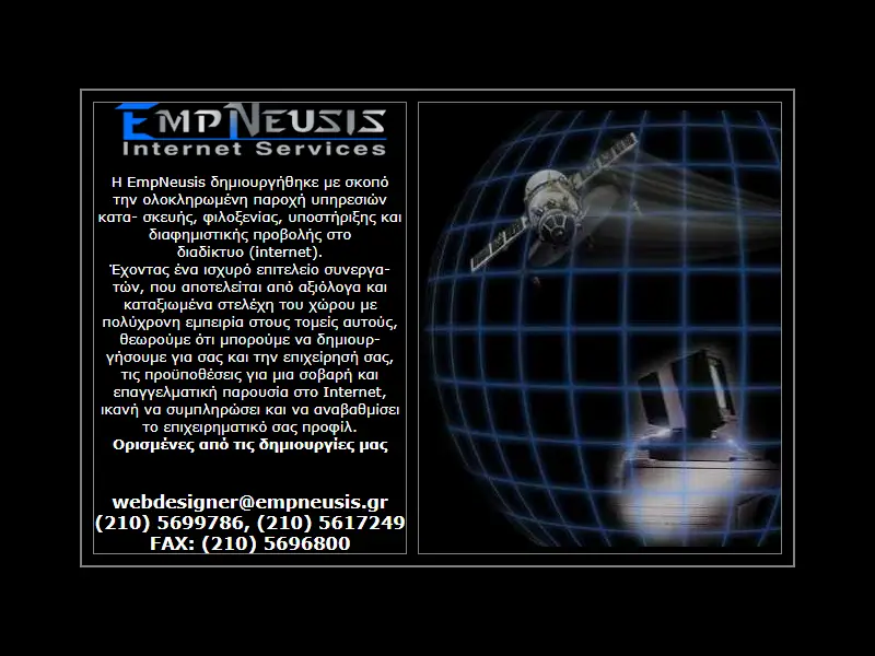 backlink from empneusis.gr